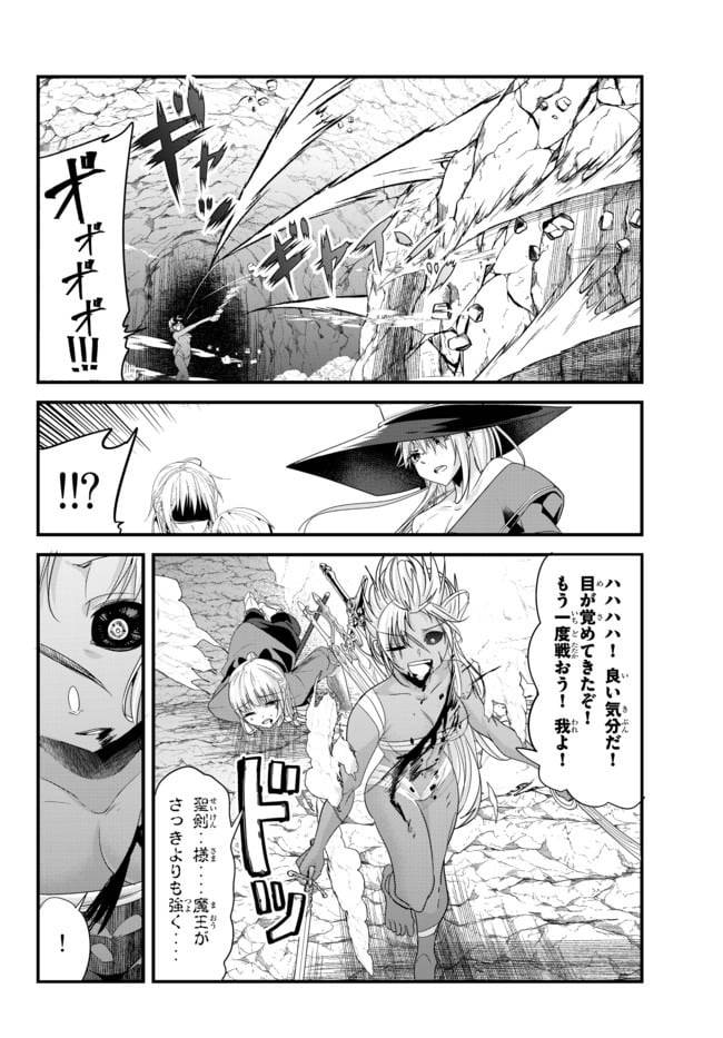 ページ 6 — 第128話