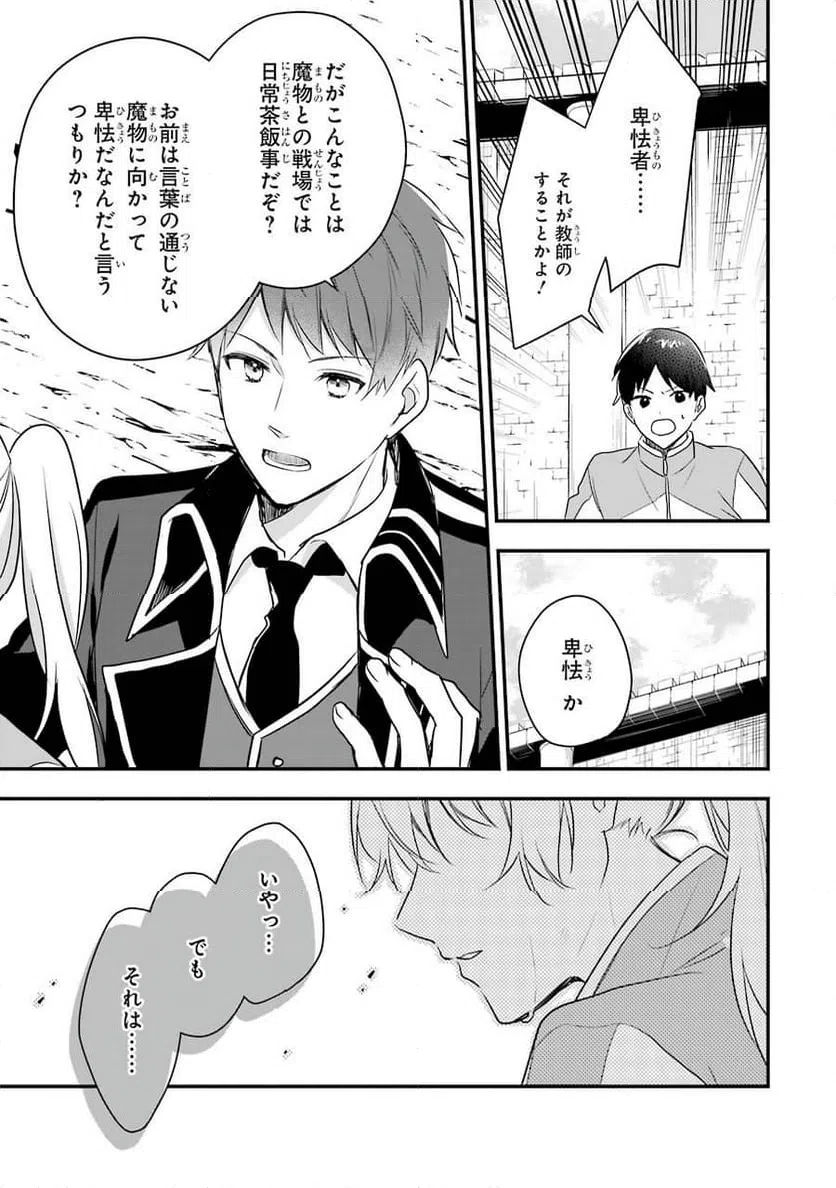 ページ 39 — 第2話