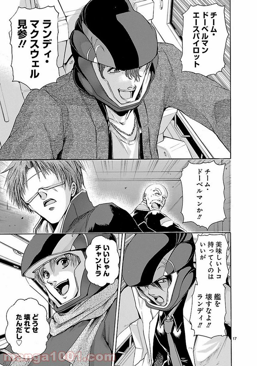 ページ 17 — 第51話