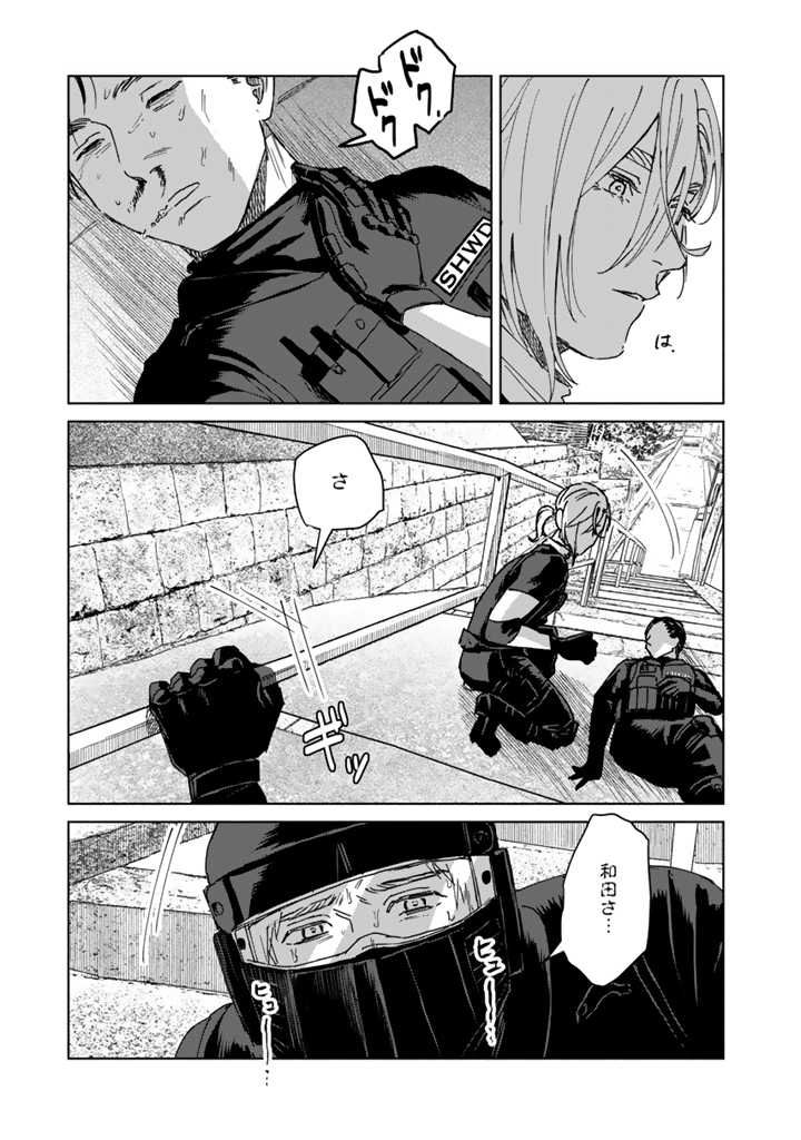 ページ 13 — 第12話