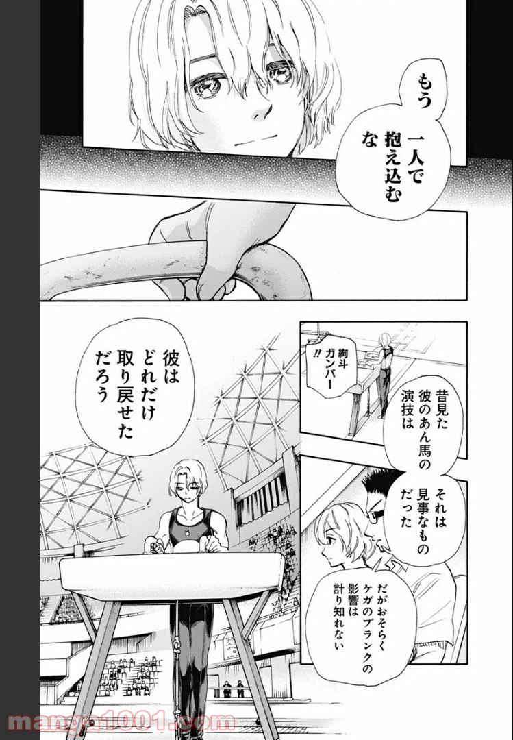 ページ 15 — 第45話