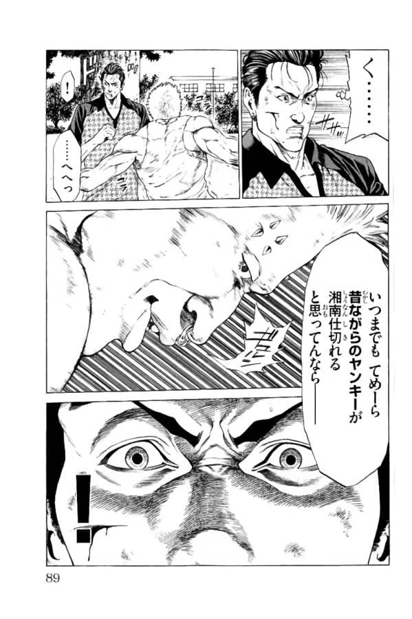 ページ 37 — 第33話