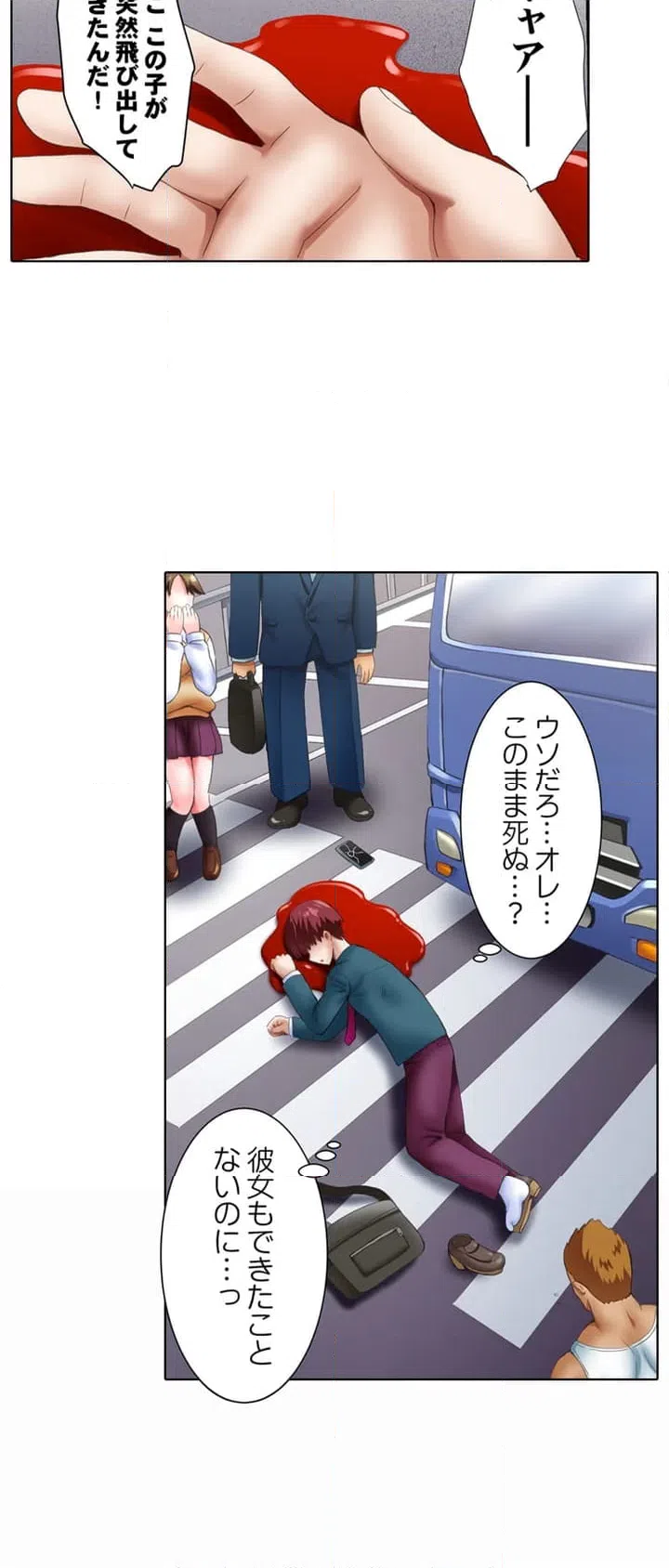 ページ 8 — 第1話