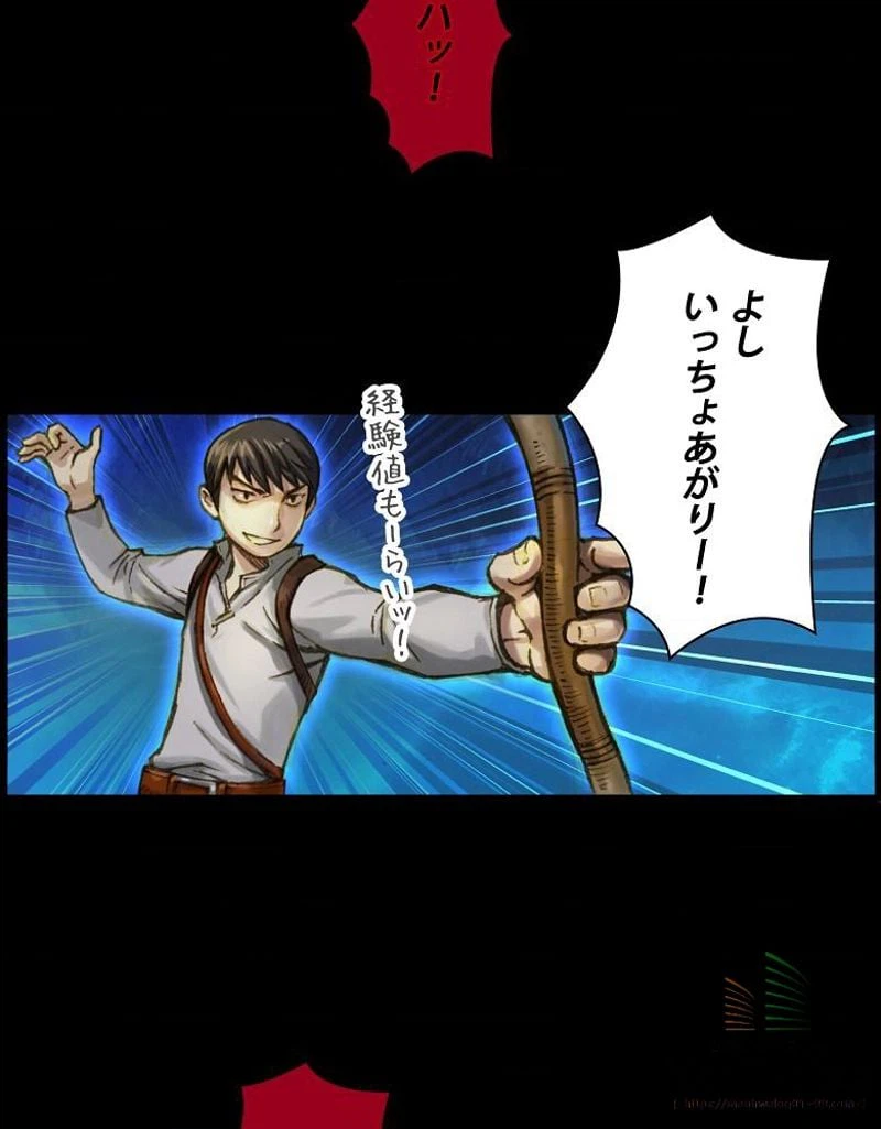 ページ 25 — 第17話