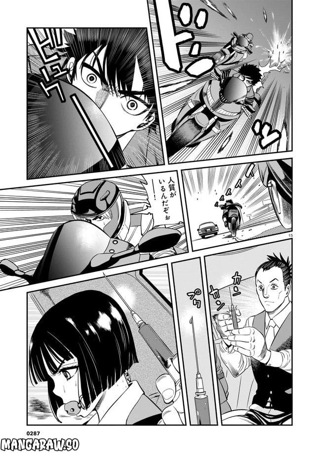 ページ 15 — 第1話
