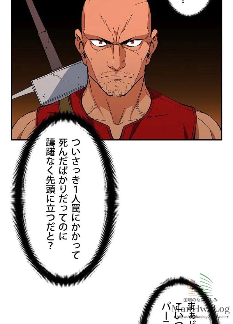 ページ 4 — 第67話