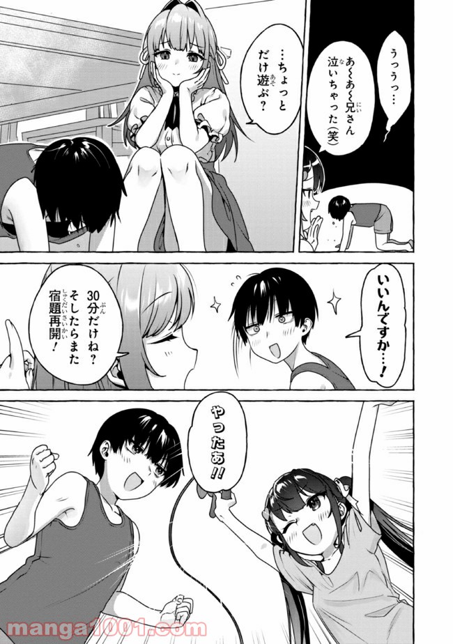ページ 13 — 第8話