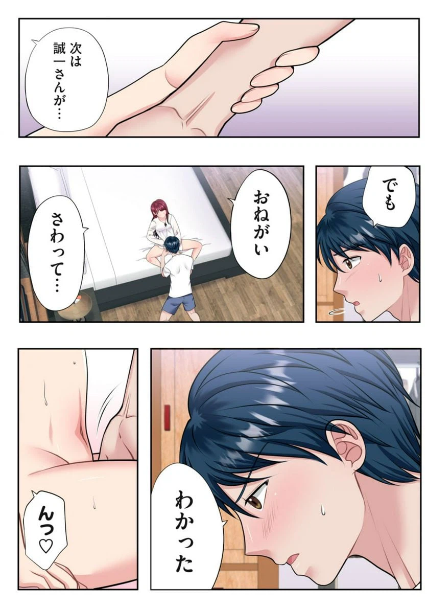 ページ 6 — 第4.2話