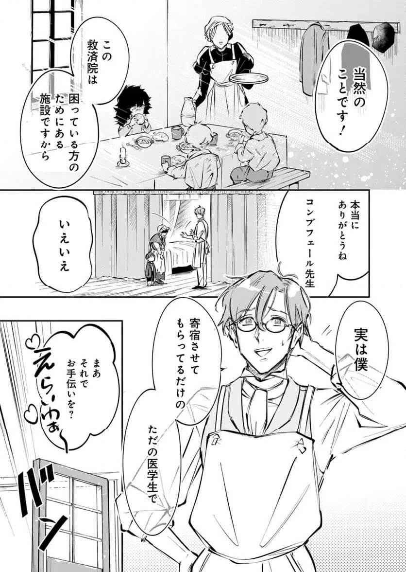 ページ 13 — 第1話