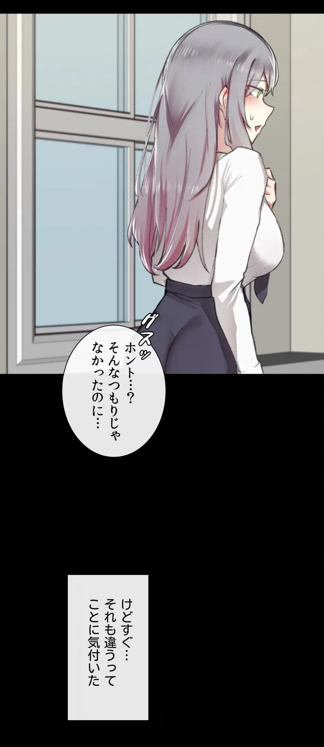 ページ 24 — 第2話
