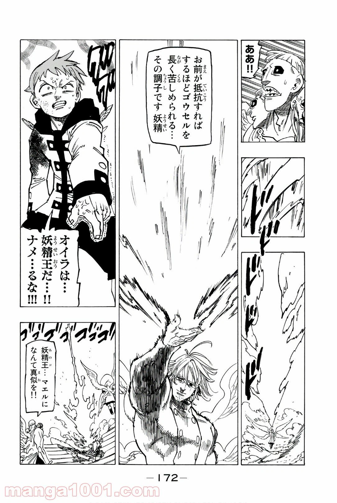 ページ 14 — 第275話