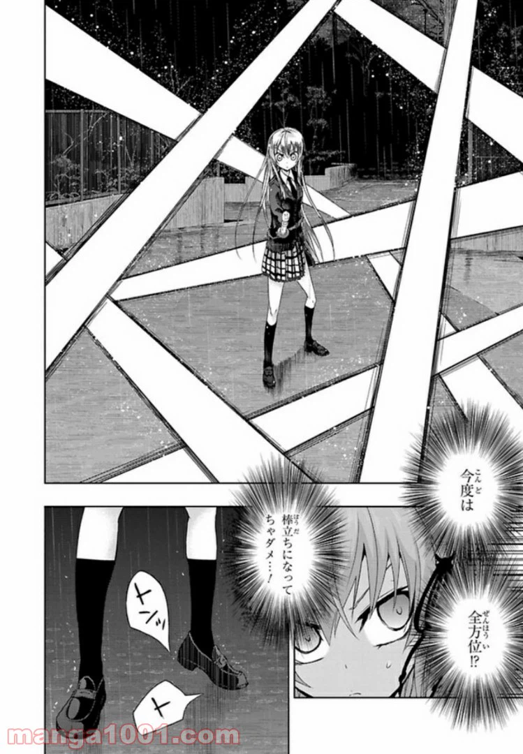 ページ 20 — 第44話