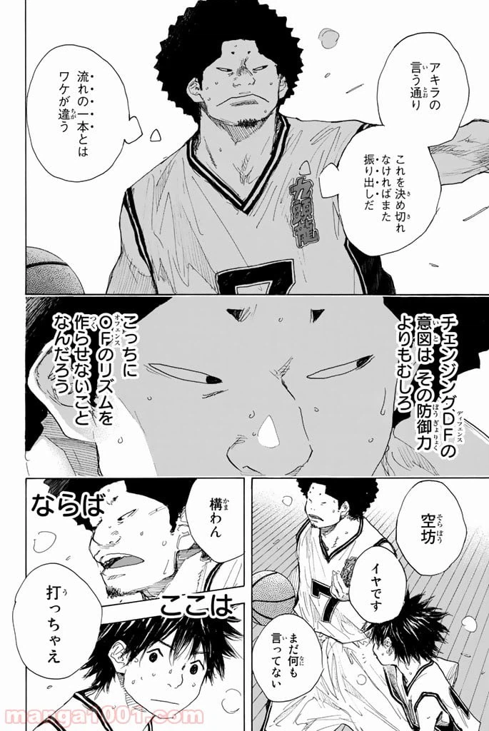 ページ 8 — 第284話
