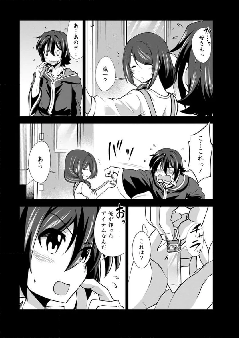 ページ 7 — 第53.2話