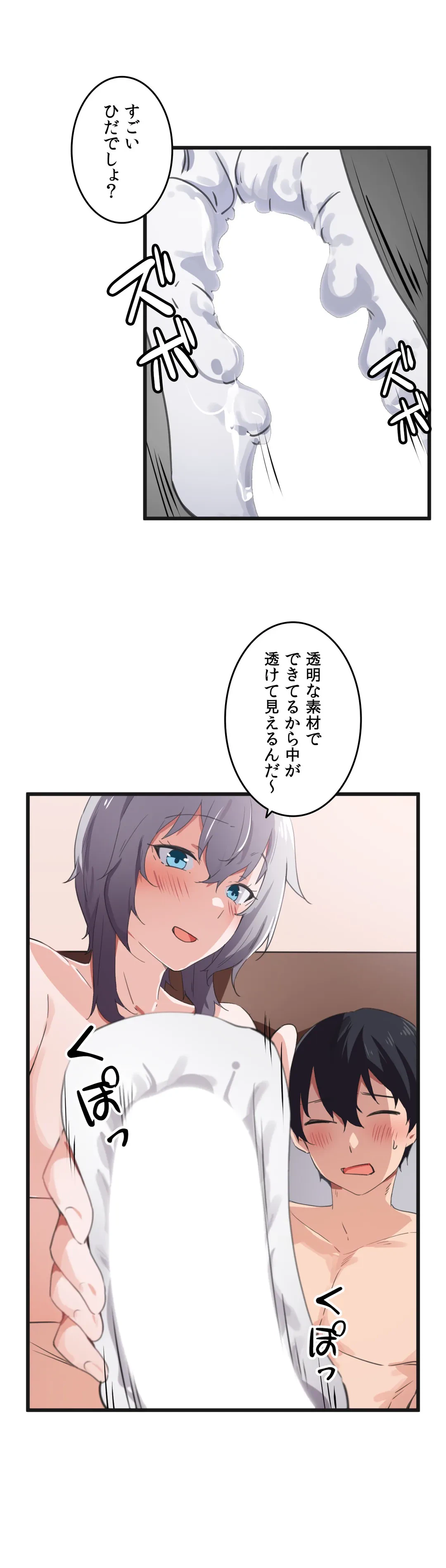 ページ 5 — 第41話