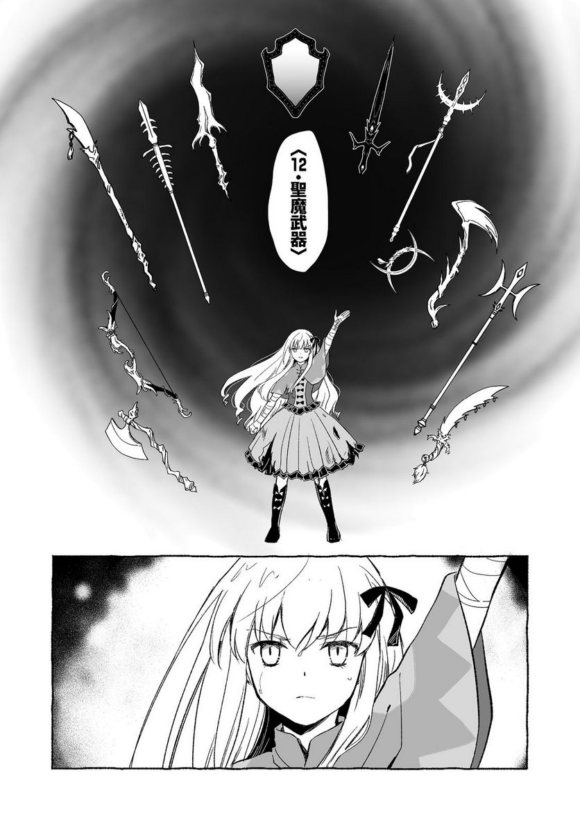 ページ 15 — 第21.2話