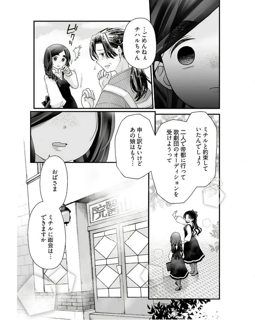 ページ 4 — 第9話