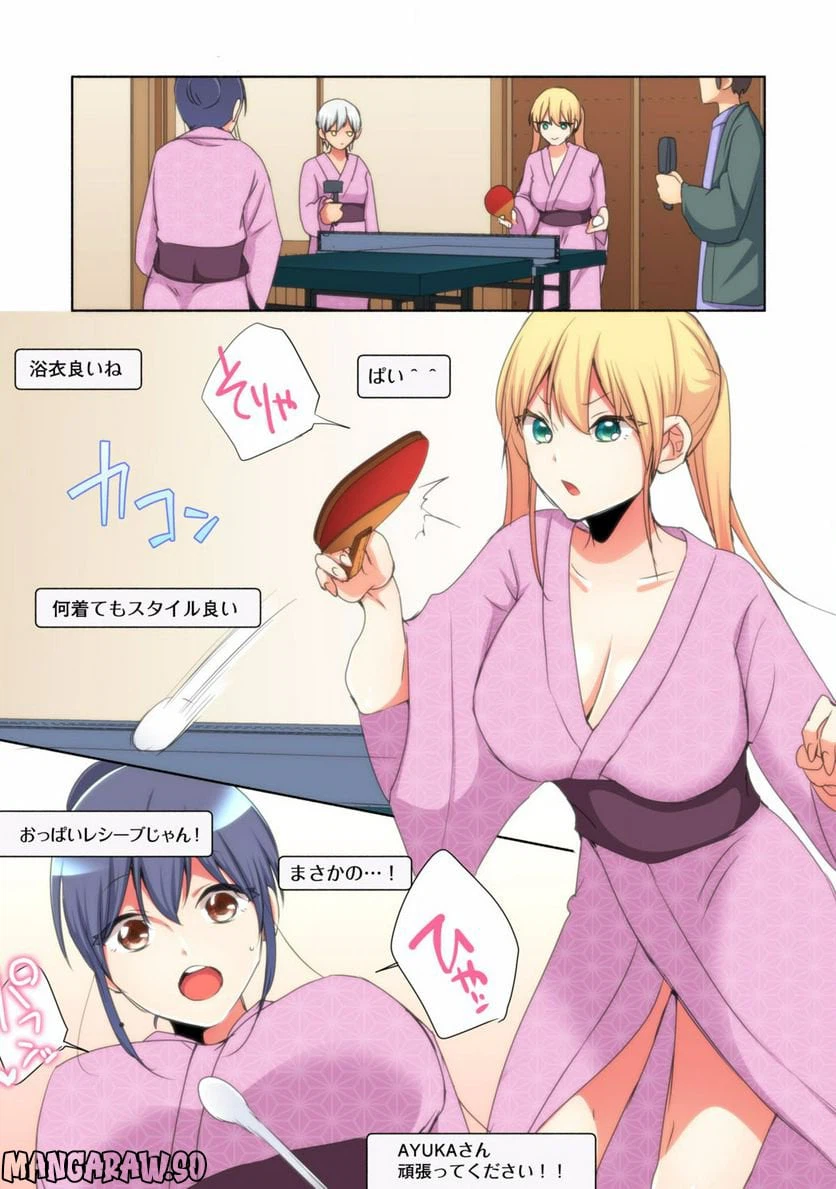 ページ 5 — 第8話