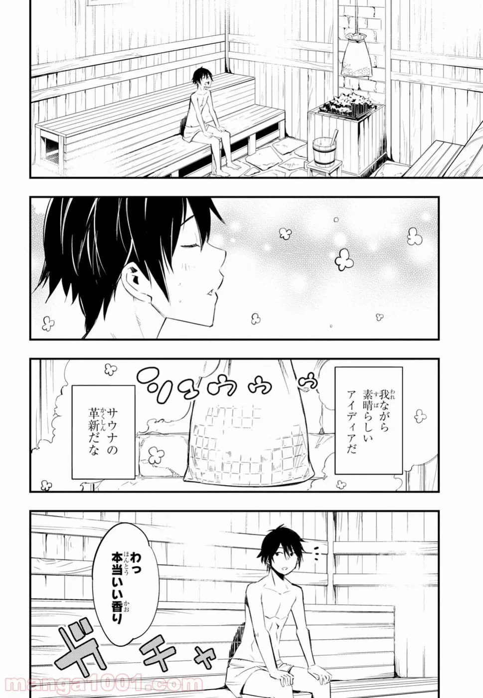 ページ 15 — 第10話