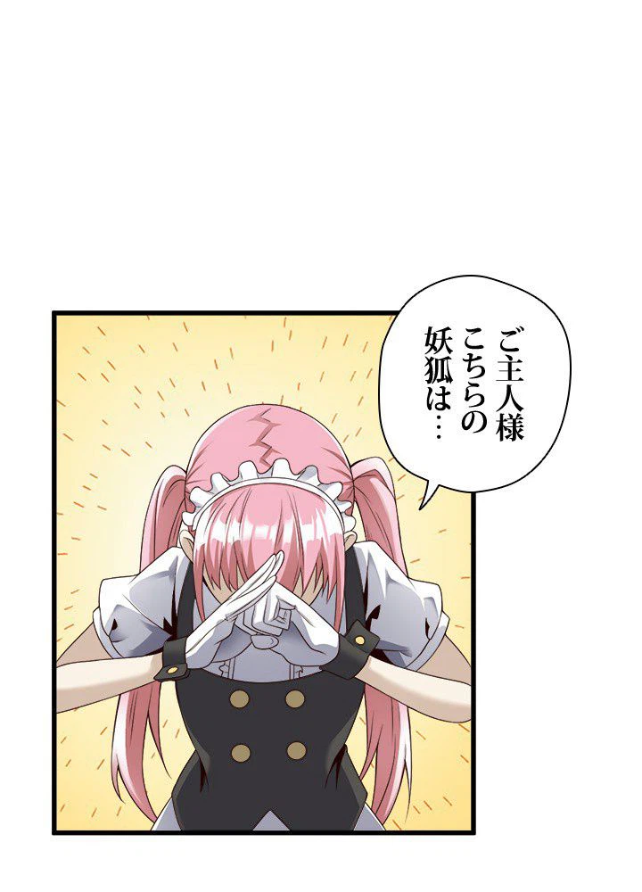 ページ 6 — 第23話