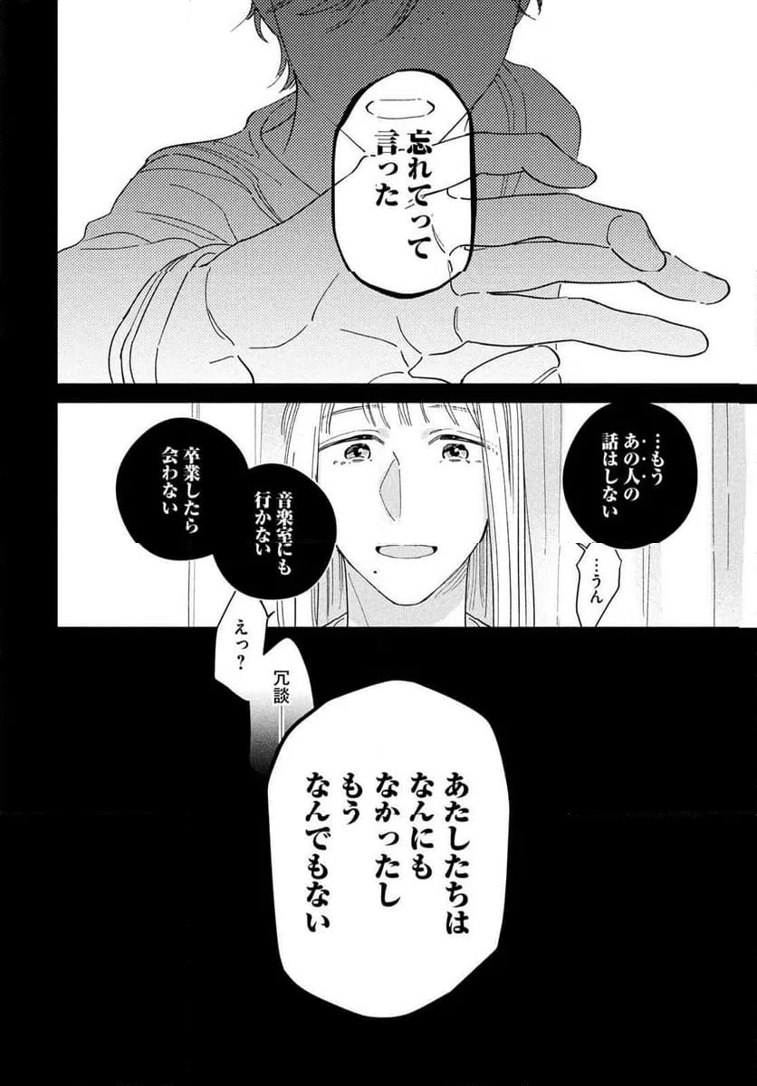 ページ 30 — 第16話