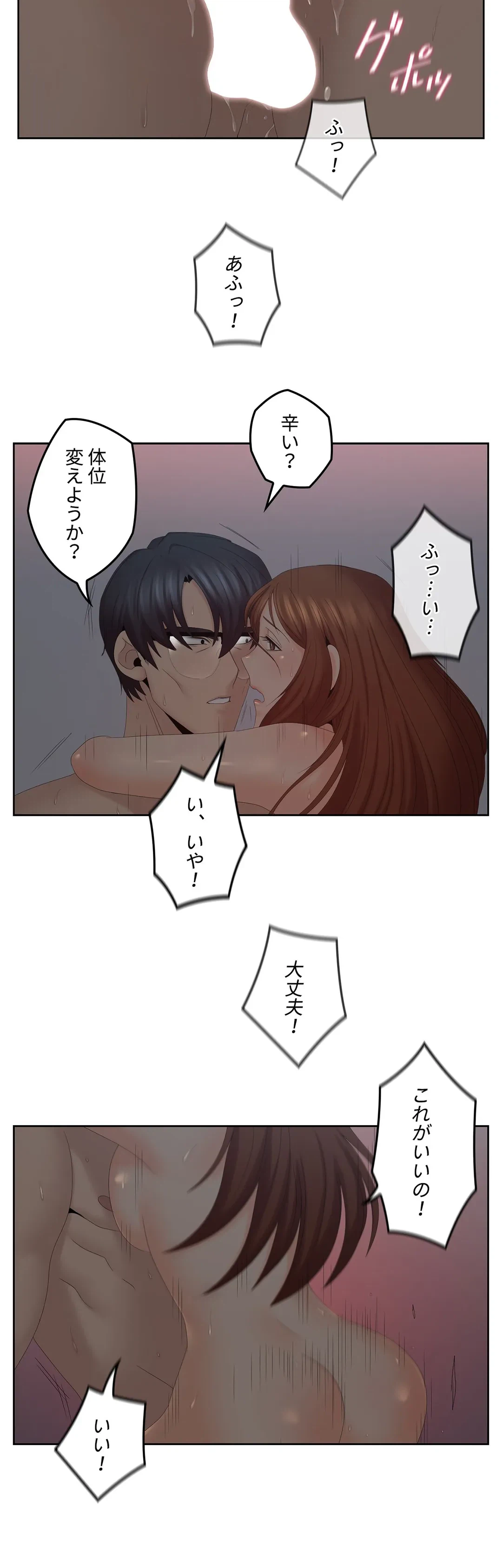ページ 27 — 第41話