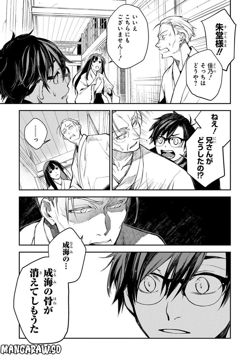 ページ 15 — 第14話