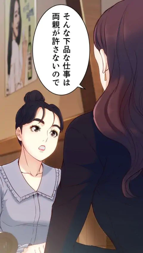 ページ 4 — 第3話