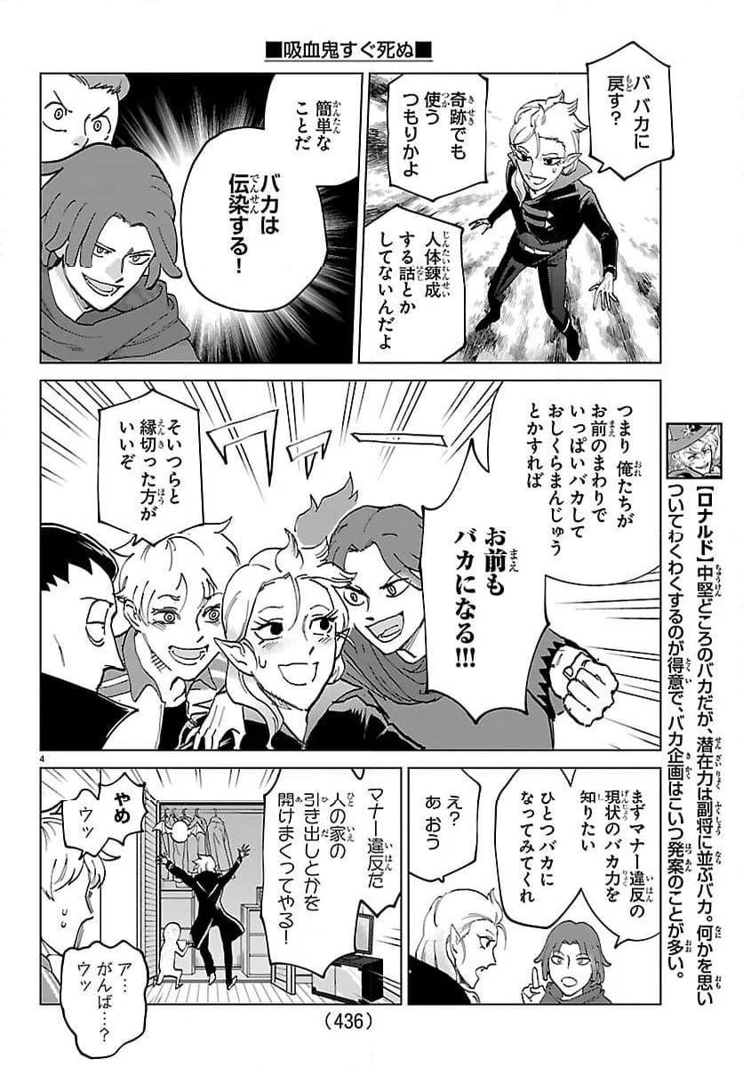 ページ 4 — 第330話