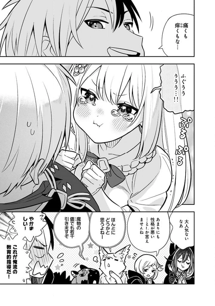 ページ 8 — 第93話