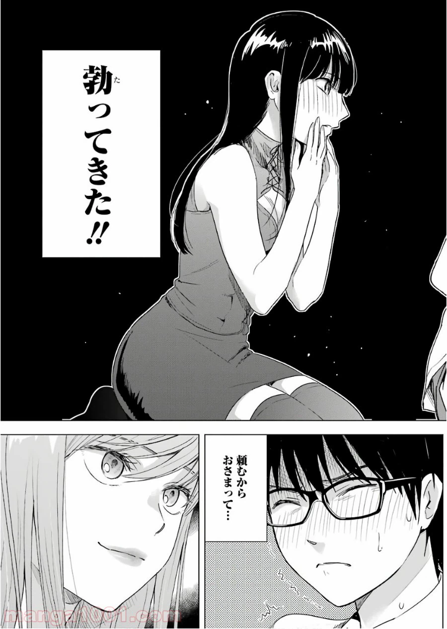 ページ 19 — 第27話