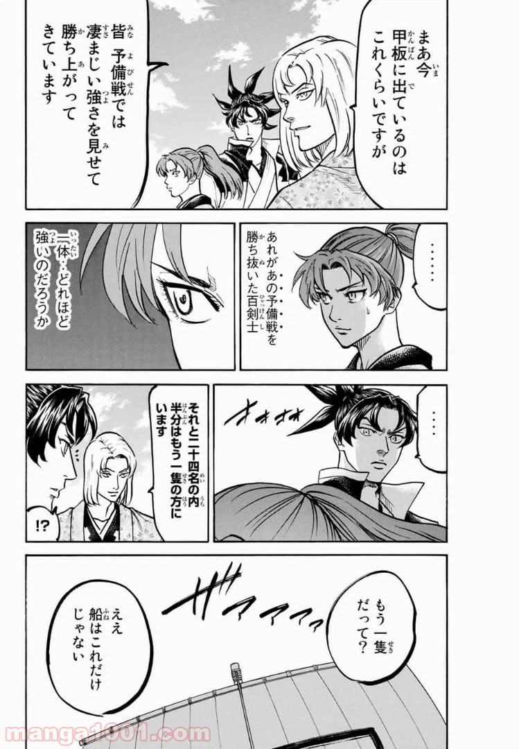 ページ 4 — 第58話