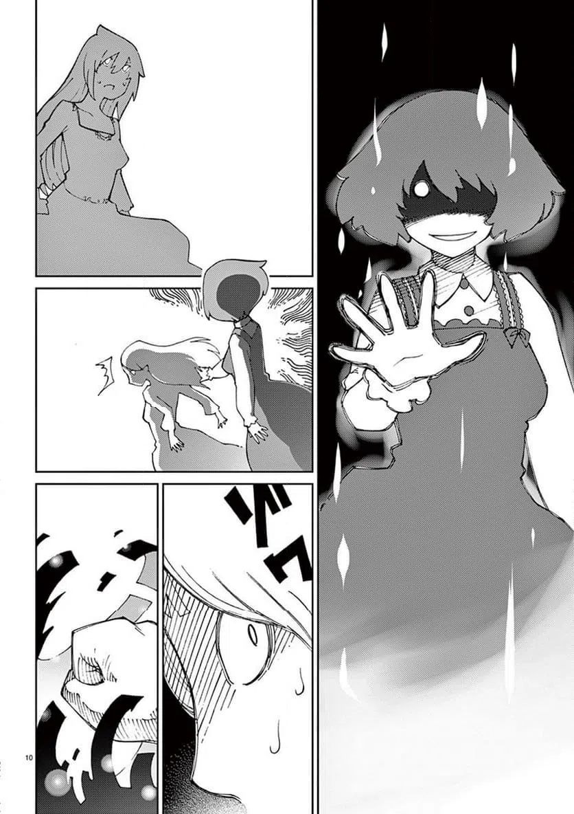 ページ 10 — 第69話