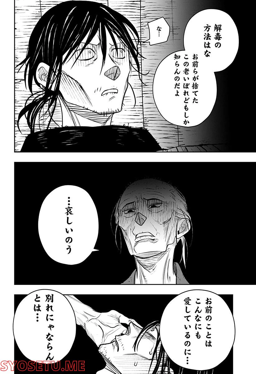 ページ 22 — 第10.2話