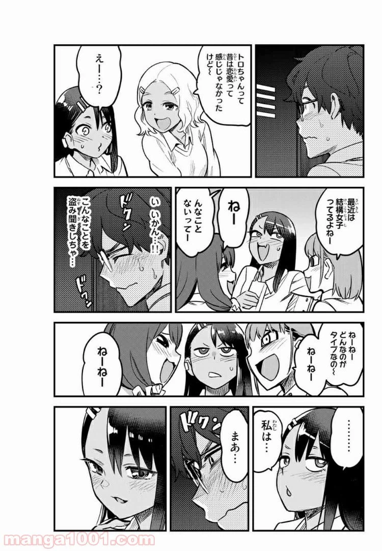 ページ 15 — 第58話