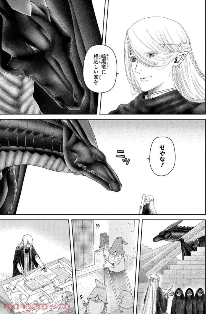 ページ 26 — 第21話