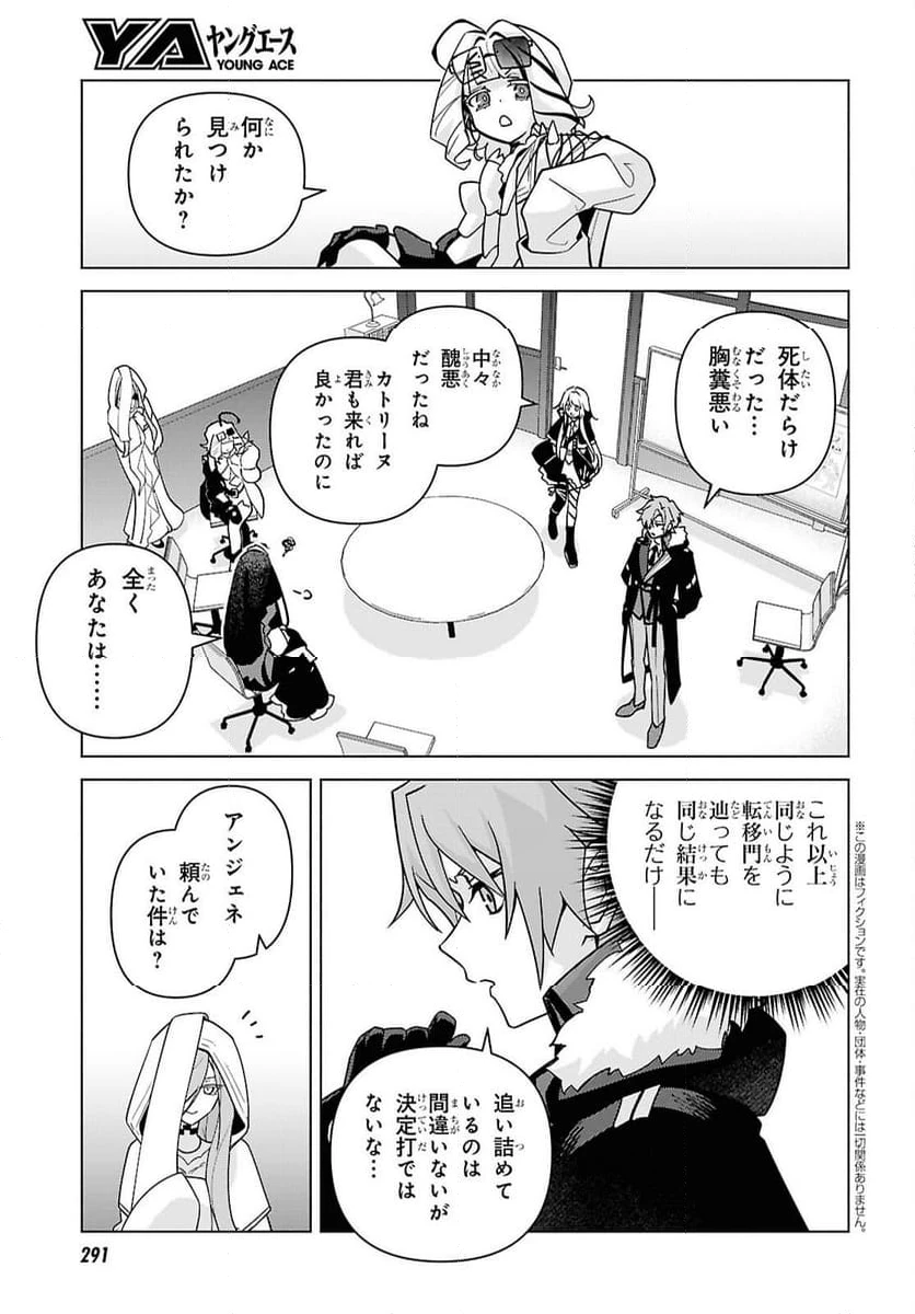 ページ 3 — 第6話