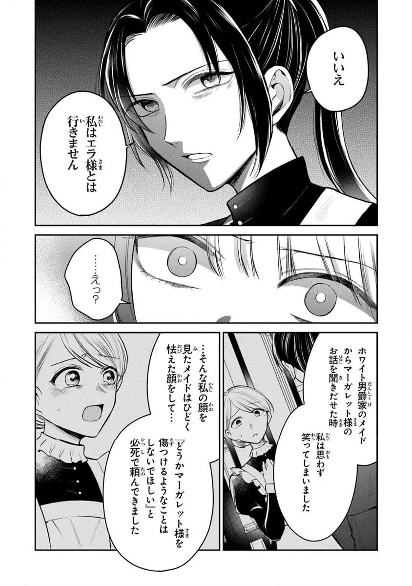 ページ 6 — 第28.2話