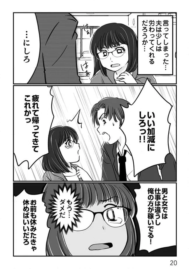 ページ 3 — 第3.1話