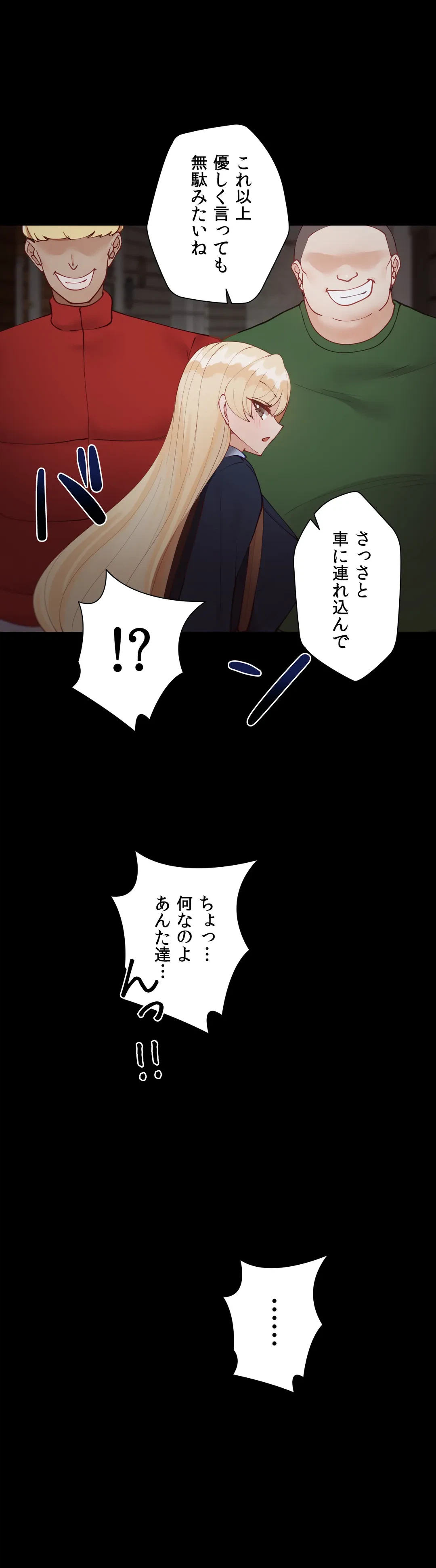 ページ 35 — 第50話