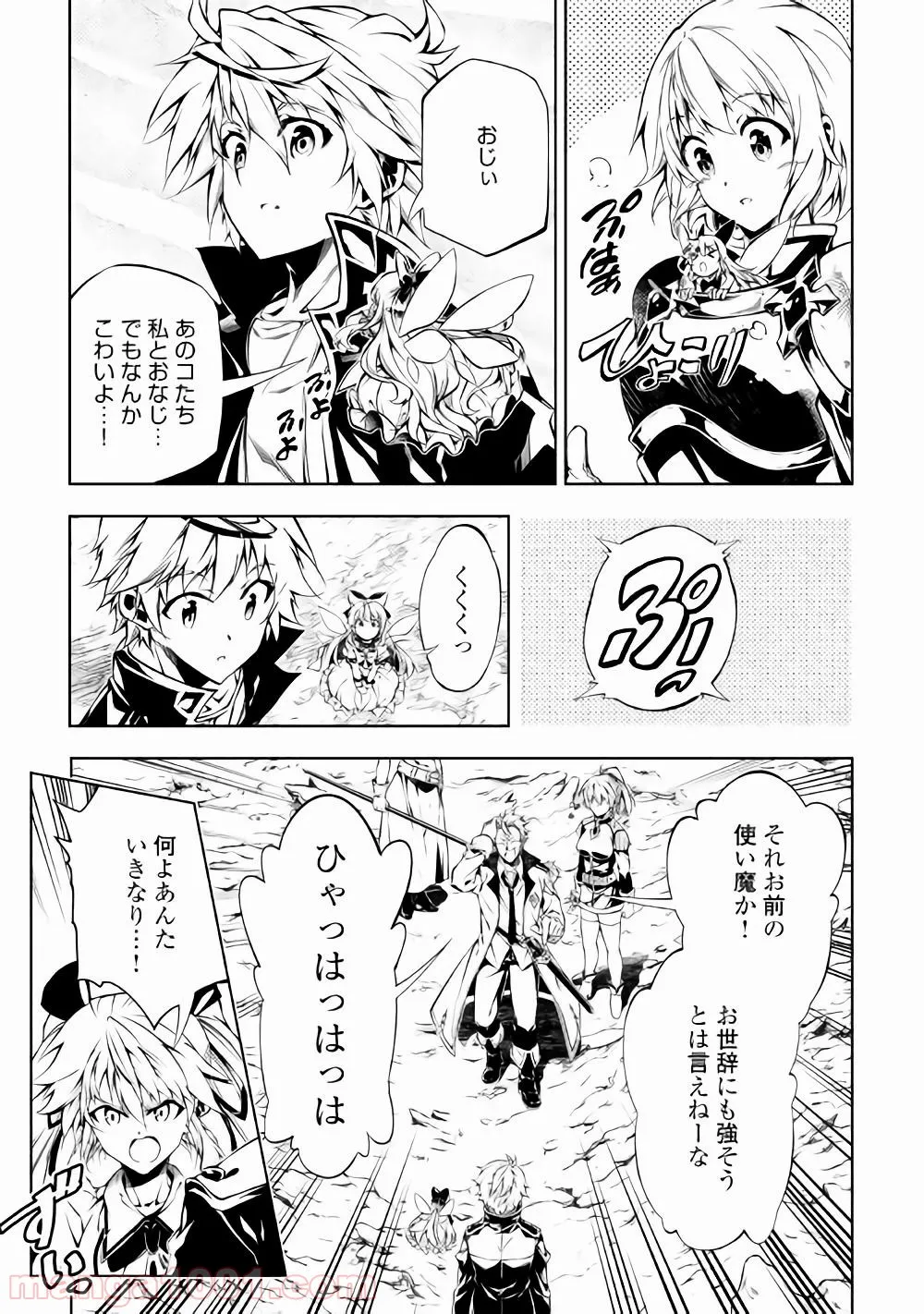 ページ 19 — 第28話