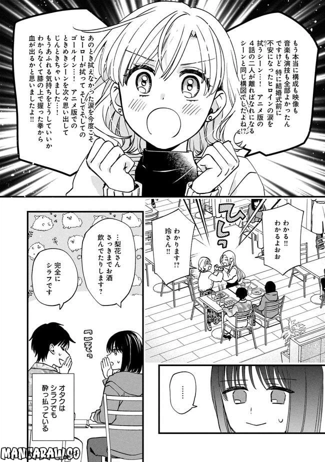 ページ 10 — 第11.1話