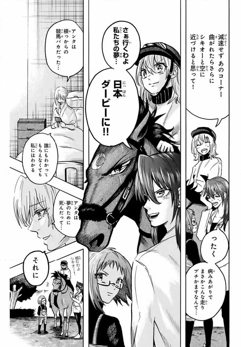 ページ 17 — 第31話