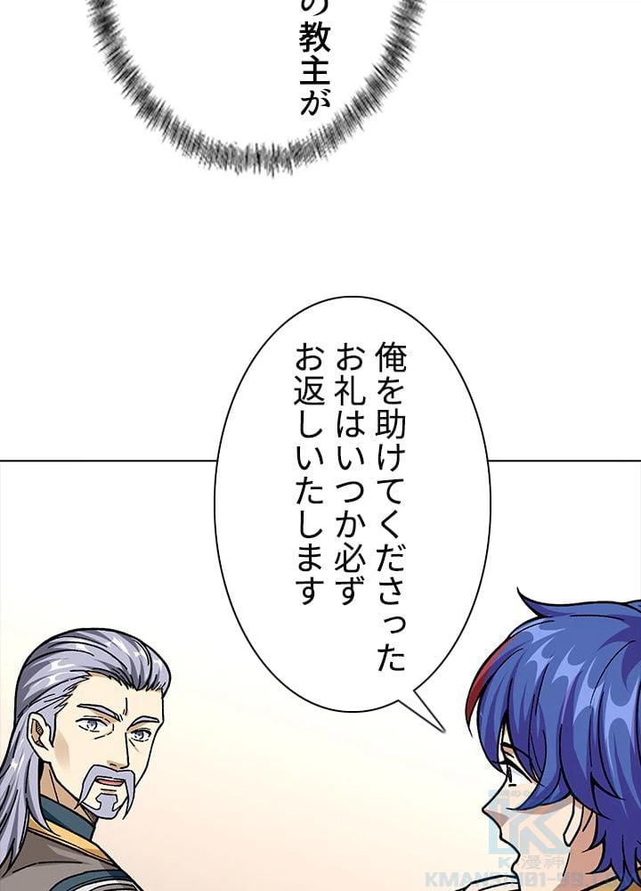 ページ 11 — 第229話