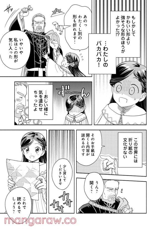 ページ 15 — 第2話