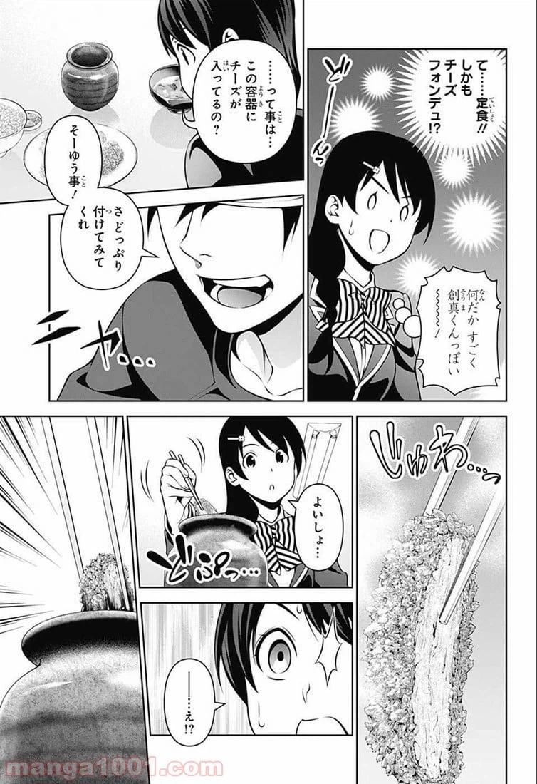 ページ 11 — 第274話
