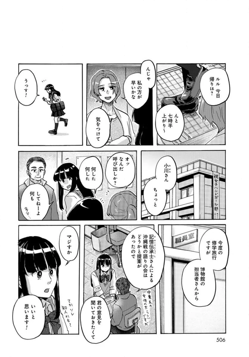 ページ 32 — 第15話