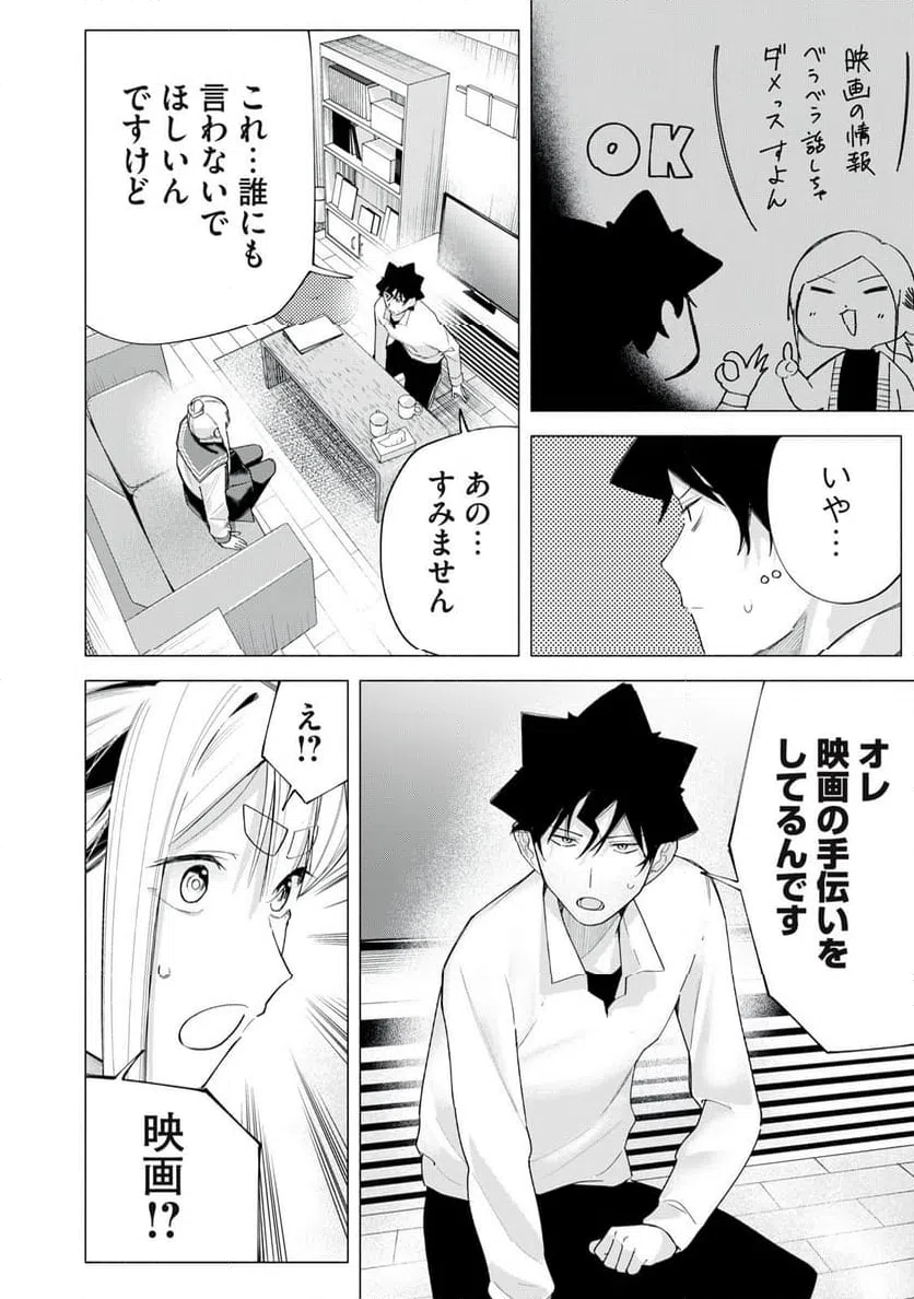 ページ 16 — 第65話