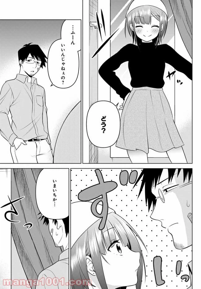 ページ 7 — 第12話