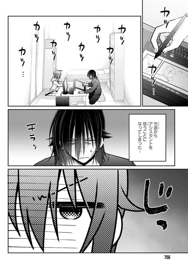 ページ 6 — 第7.1話